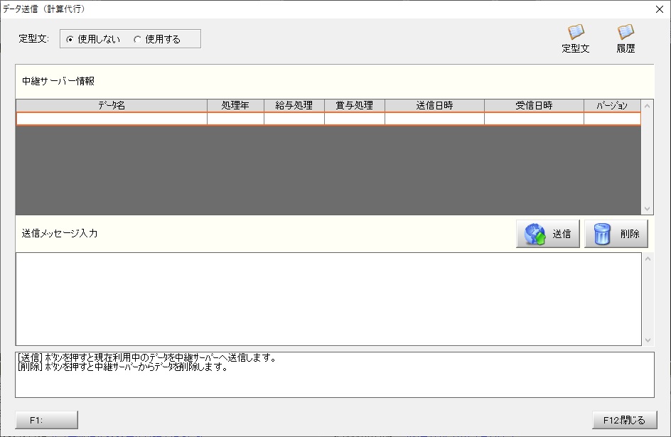 データ再送信