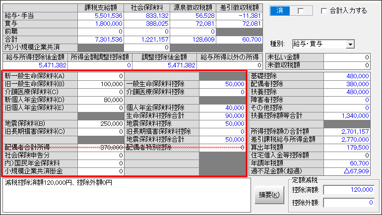 給与画像