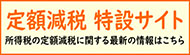 年末調整手続の電子化