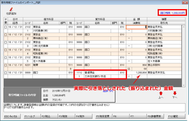 一括辞書割り付け