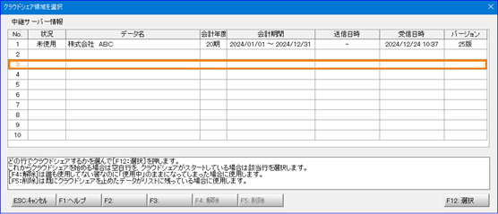 キーパー財務_画面_画像