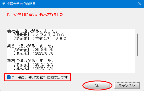 キーパー財務_画面_画像