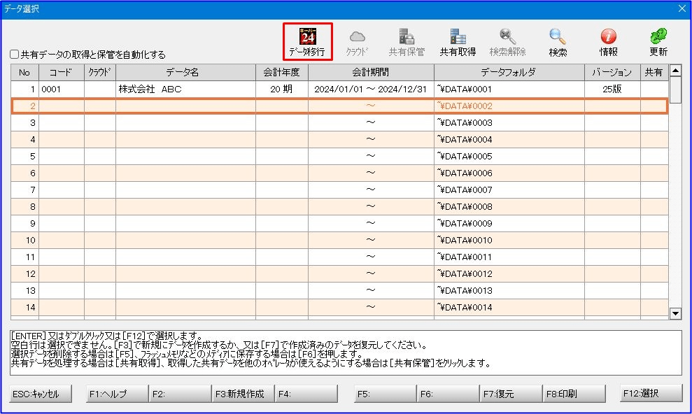 キーパー財務_画面_画像