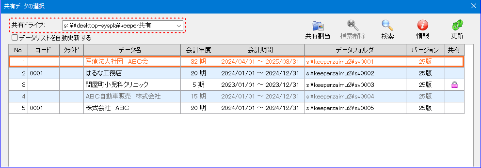 キーパー財務_画面_画像