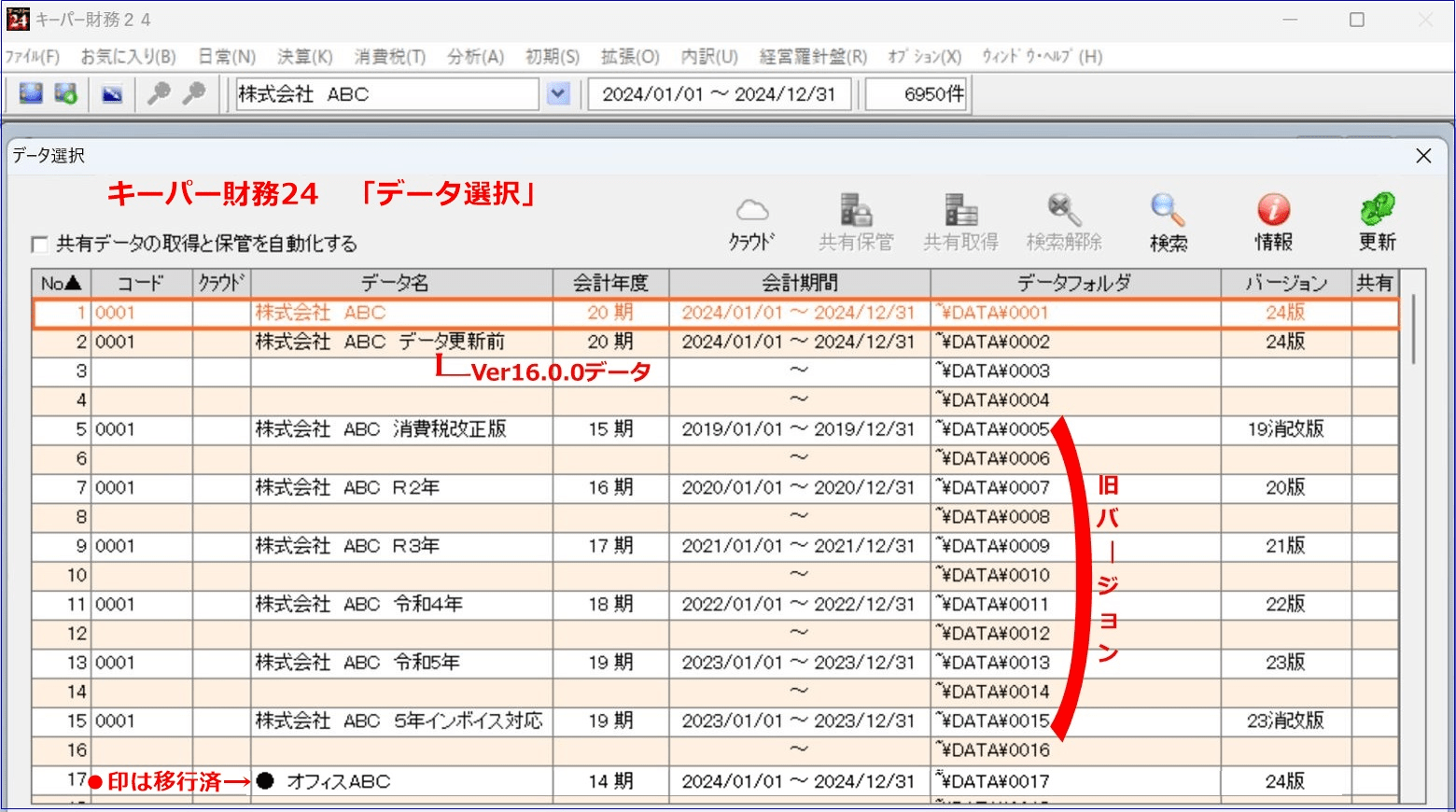 キーパー財務_画面_画像