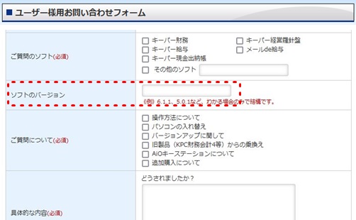 バージョンやWindows OSの確認方法を教えてください。 | よくある質問