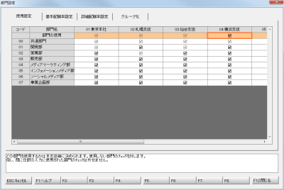 使用設定