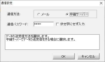 通信設定